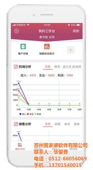 光福鎮(zhèn)管家婆軟件服務(wù) 蘇州新威引領(lǐng)企業(yè)智能化升級，輝煌Ⅱ版成就高效管理新典范