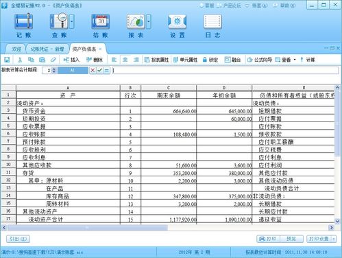 會計計算機 探尋優質計算機會計軟件的要素與開發銷售之道